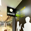 아이맘편작한의원 이미지