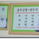 금강만두
