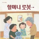 도서출판 할머니