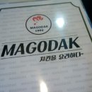 마고닭 네이버블로그