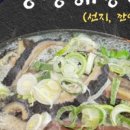 양평해장국 부천역점 네이버블로그