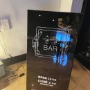 술술이BAR 네이버블로그