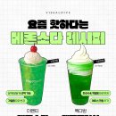 소다트리