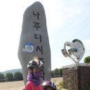 나주다시중학교 이미지