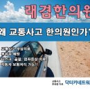 래겸한의원 이미지