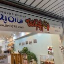 다사랑식당 이미지