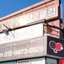 지에스25 공도부영 이미지