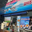 전주 중화산동 맛집 그곳에 가면_ 화덕에 구운 고등어 구이, 제육볶음 후기