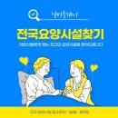 공주노인요양원 이미지