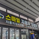 성지자동차공업사 네이버블로그