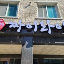 짜이라이 이미지