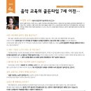 피아노퍼스트음악교습소 이미지