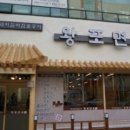 최강면옥 이미지