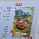 먹골6남매국밥 이미지