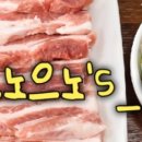 싸다 돼지마을 이미지