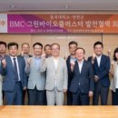 바이오21 그린