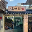 열정국밥경북영천점 | 경북영천돼지국밥 [김선돼지국밥 영천시청점]후기