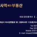 미사역그랑공인중개사사무소 이미지