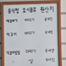 이영숙수제떡갈버거김천점 이미지