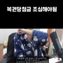 복권 당첨자 돈 뜯는 농협 직원. 이미지