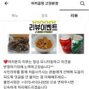 야끼곱창 이미지