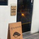 연이자카야 이미지