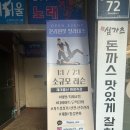 체육학과 원장 직강이 있는 목동 필라테스 추천 온리원핏
