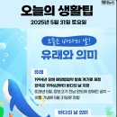 오늘의 날씨 🌞☔️☃️ , 2025년 5월 31일 토요일 이미지