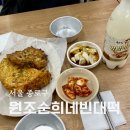 종로녹두빈대떡 - 천안시 서북구 미라2길 60 | 광장시장 맛집 원조순희네빈대떡 녹두빈대떡 고기완자 후기