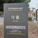 진주배영초등학교 구. 본관 이미지