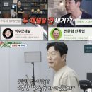 우리당구 | 미운 우리 새끼 509회 후기｜신동엽 이수근 당구 대결, 탁재훈 갸루 변신과 지예은♥바타