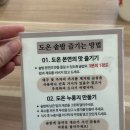 [서울역맛집] 서울역 점심/저녁 한끼뚝딱 솥밥맛집 “도온”