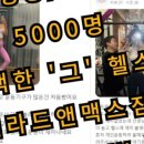 맥스짐