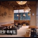 버스정류장 07-210 | 위례신도시 멕시칸 맛집 갓잇 위례점 푸짐한 세트 메뉴 인기