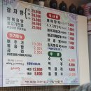 어쩌다감자탕 이미지