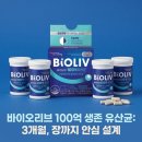 바이오리브 100억 생존 유산균 30캡슐 3개, 장까지 살아가는 3개월 유산균 선택 가이드