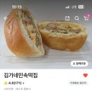 김가네민속떡집 이미지