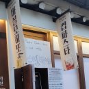 만세곱창 - 세종특별자치시 남세종로 462 | 만세곱창
