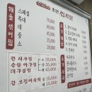 호연찜전문 이미지