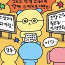 안경곰 | [최고심] 카톡 선물 후기, 굿즈 리뷰 / 댄싱인형, 바디필로우, 세안밴드, 데스크패드, 휴지케이스, 탁상...
