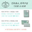 [공지] 2018년말부터 2024년지금껏 이런 파격가! 할인핫딜은 없었어요!! #루비엘효소#민트효소#효소추천...