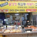 장금이네튀김 이미지