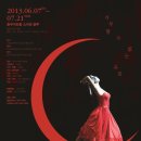 음악극 카르멘 | 음악극 &lt;카르멘&gt; 후기 - 흥미로운 이야기와 다양한 볼거리