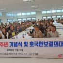 월남전참전자회 시흥시지회 | 공법단체 대한민국 월남전 참전자회 시흥시지회