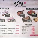 식껍홍천점 이미지