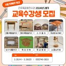 진주목공예전수관 이미지