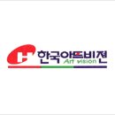 아트비전 이미지