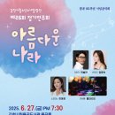 제26회 정기연주회 이미지