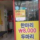 옛날통닭 좌동점
