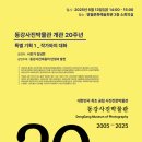 동강사진박물관 이미지